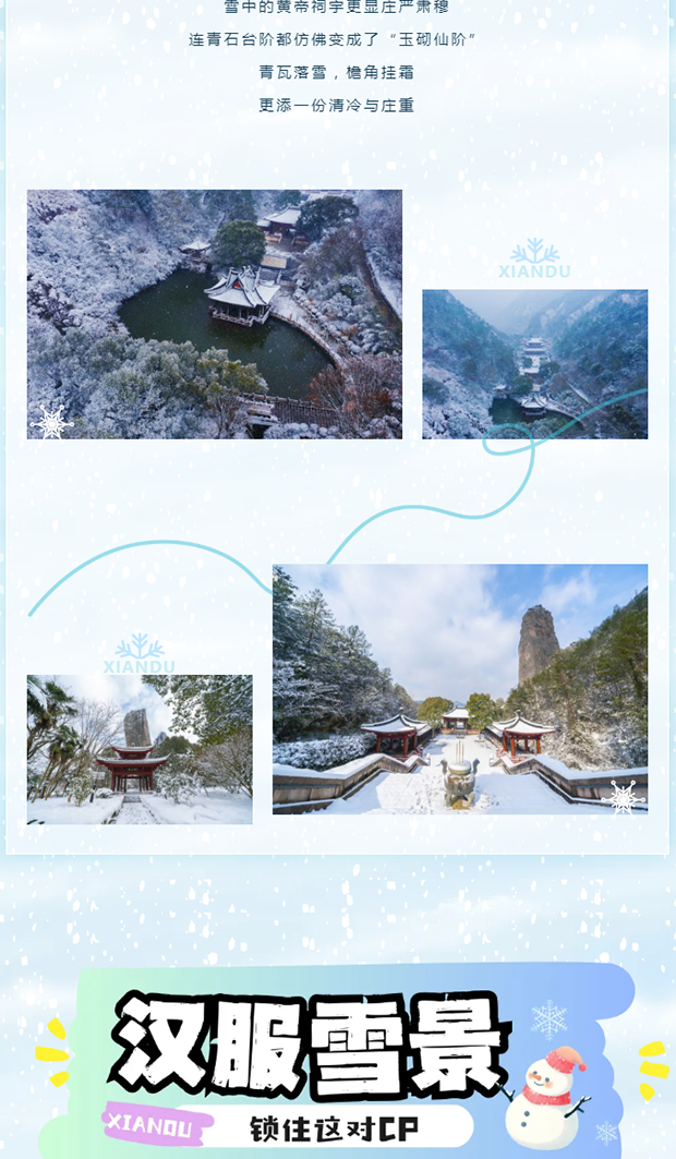 �ɶ����һ�һֱ�ȣ��ȵȵȵȵȣ���һ����ѩ�����ɾ�__0009_ͼ�� 10.jpg